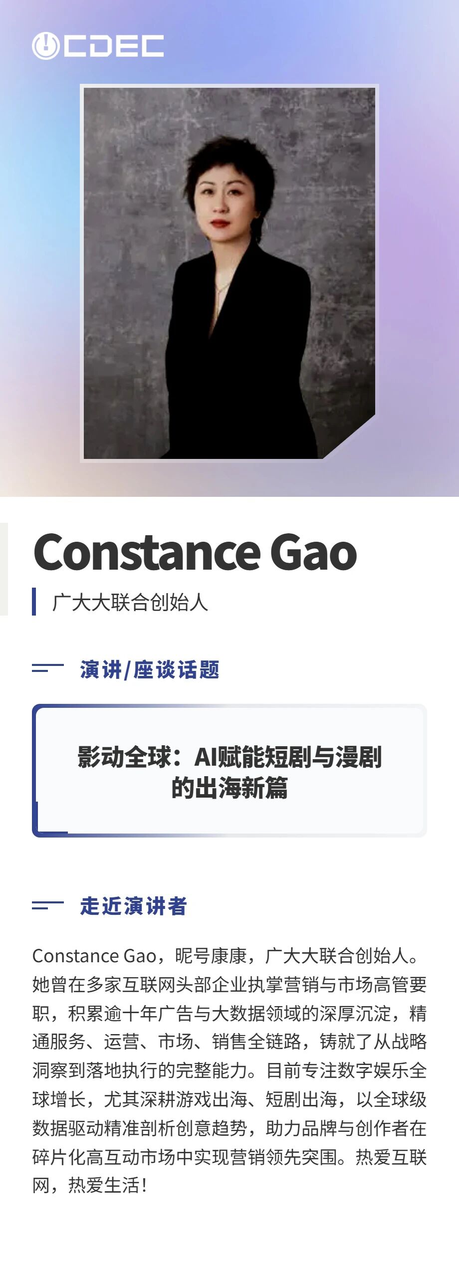 嘉宾公布|2026 ChinaJoy短剧创新论坛首批演讲阵容亮相,共探短剧精品化与全球化新路径 https://cms3.chinajoy.net/157/upload/resources/image/102448.jpg?token=Bearer eyJhbGciOiJIUzUxMiJ9.eyJpc3MiOiJlY2hpc2FuIiwic3ViIjoie1wiY2xpZW50XCI6XCJXRUJcIixcInR5cGVcIjpcIlVTRVJcIixcIm5hbWVcIjpcInVzZXIyX2FwaVwiLFwic2lnbmF0dXJlXCI6bnVsbCxcImV4cGlyZXNfaW5cIjoxODAwMDAwMH0iLCJpYXQiOjE3ODE1MDUxNDAsImV4cCI6MTc4MTUyMzE0MH0.fssuSMKjkgEIb4MdqWTqqOPW8nAfeBcJj5wLOBX87zgpD-xMmLkMToYrnCAvx2x6iSH_iI3djuIRKtL29r0XHQ